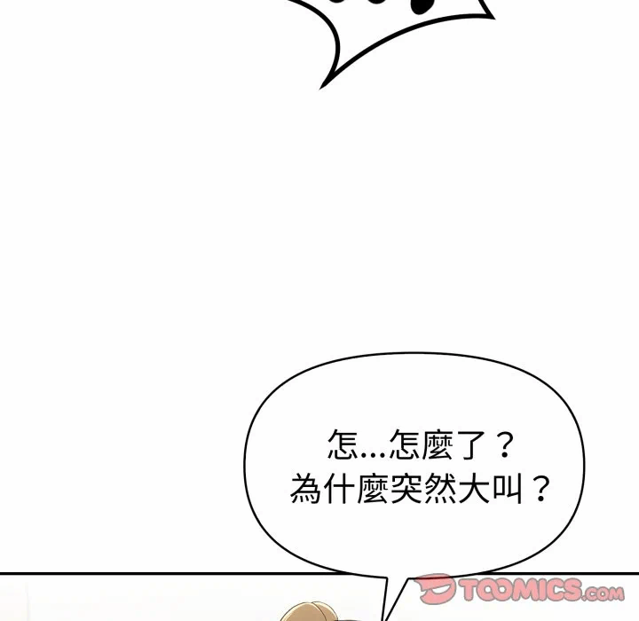 第20话 第 147 页