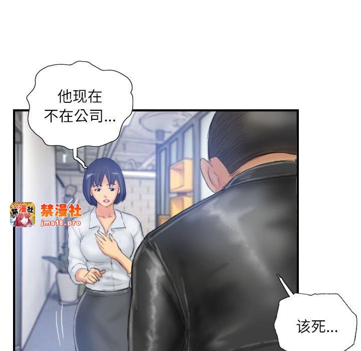 第28话 第 71 页