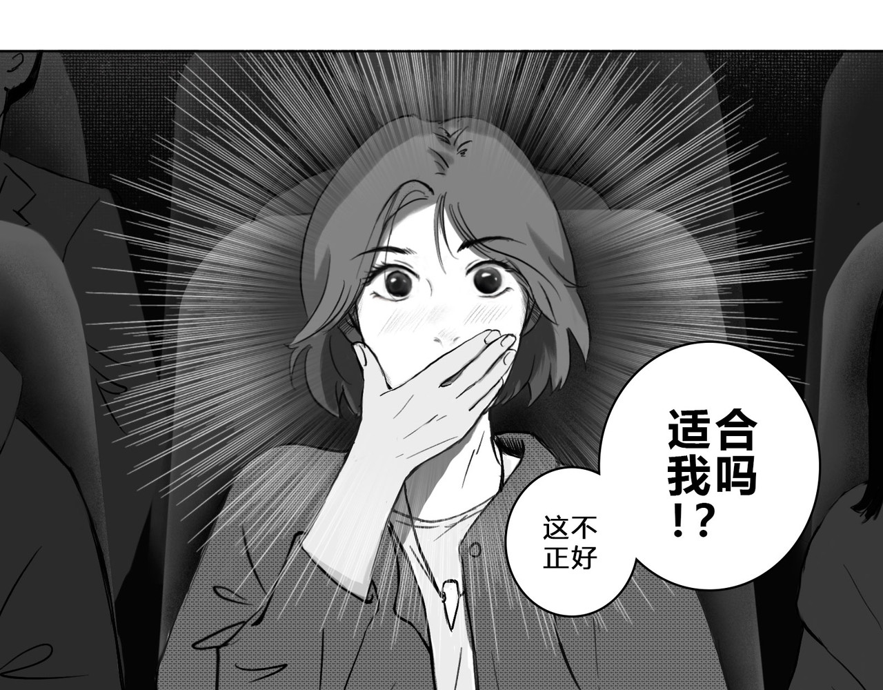 我是真狼，公司是真狗啊！ 第 30 页