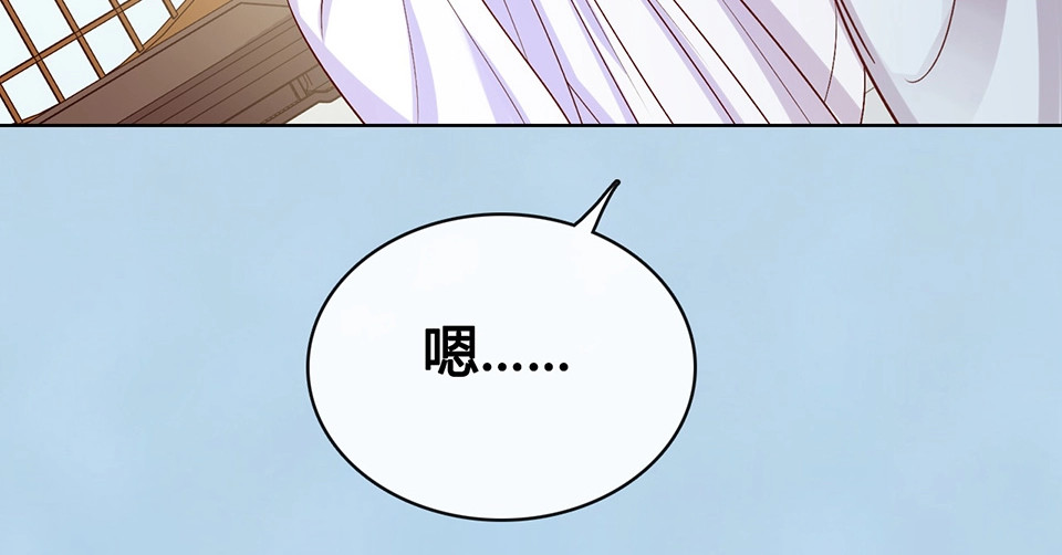第67话  真心告白？！ 第 46 页