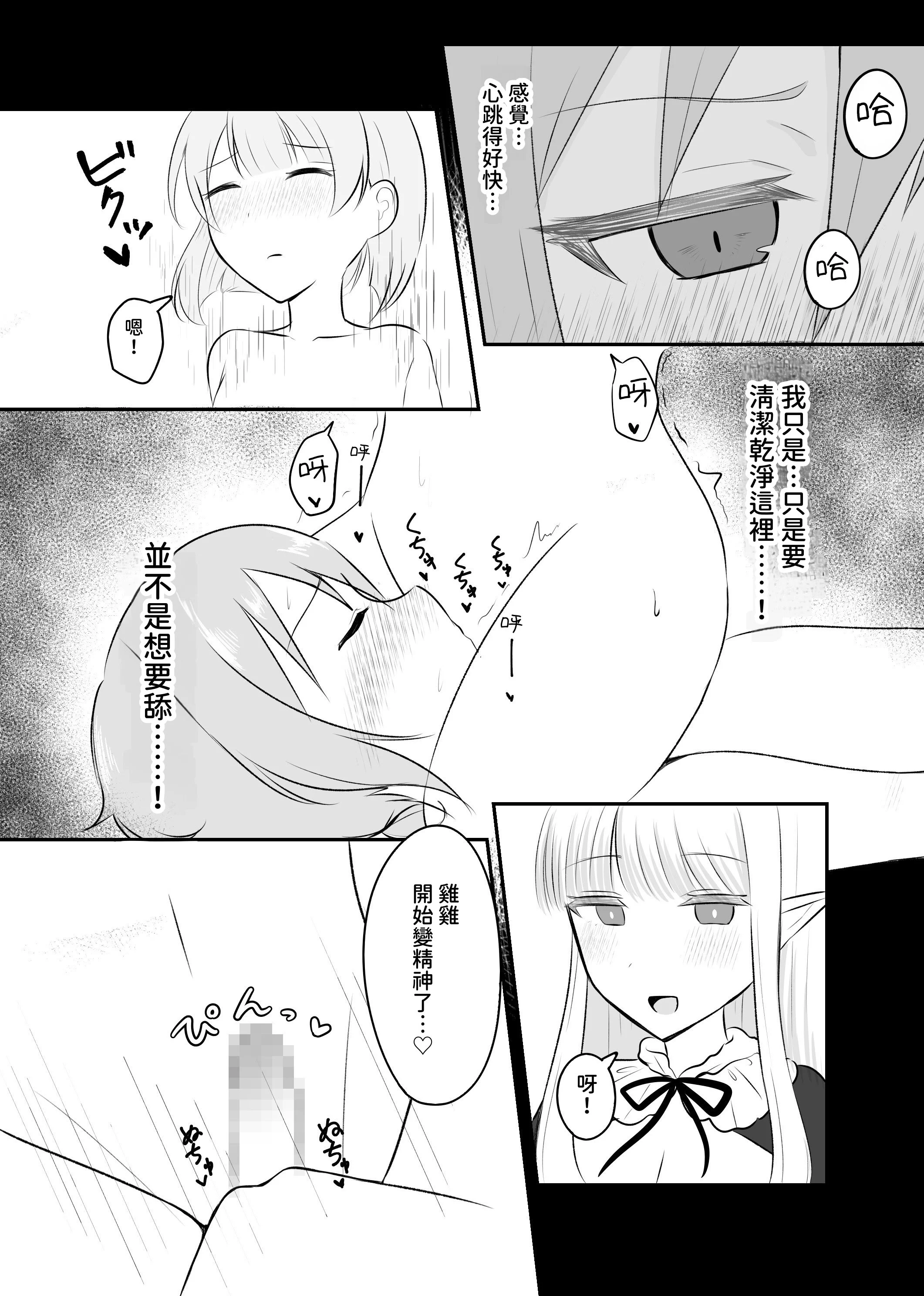 第1话 第 29 页