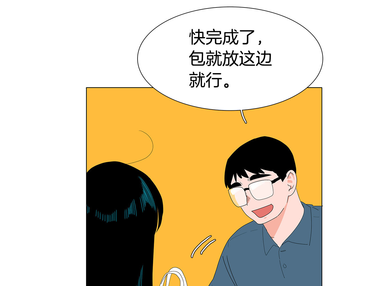 番外13 贴心老公 第 44 页