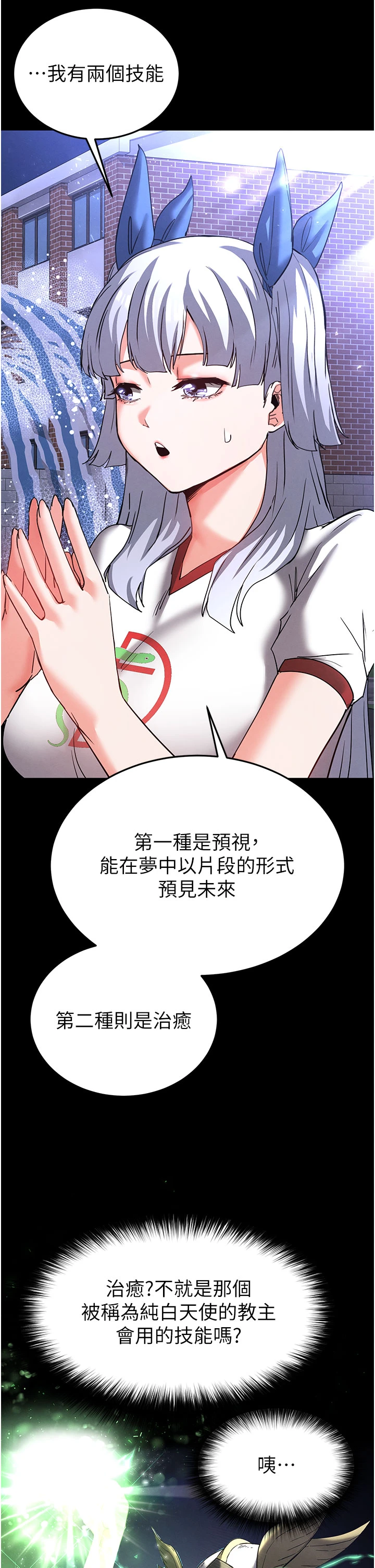 第51话 - 被迫在家人面前肛交 第 56 页