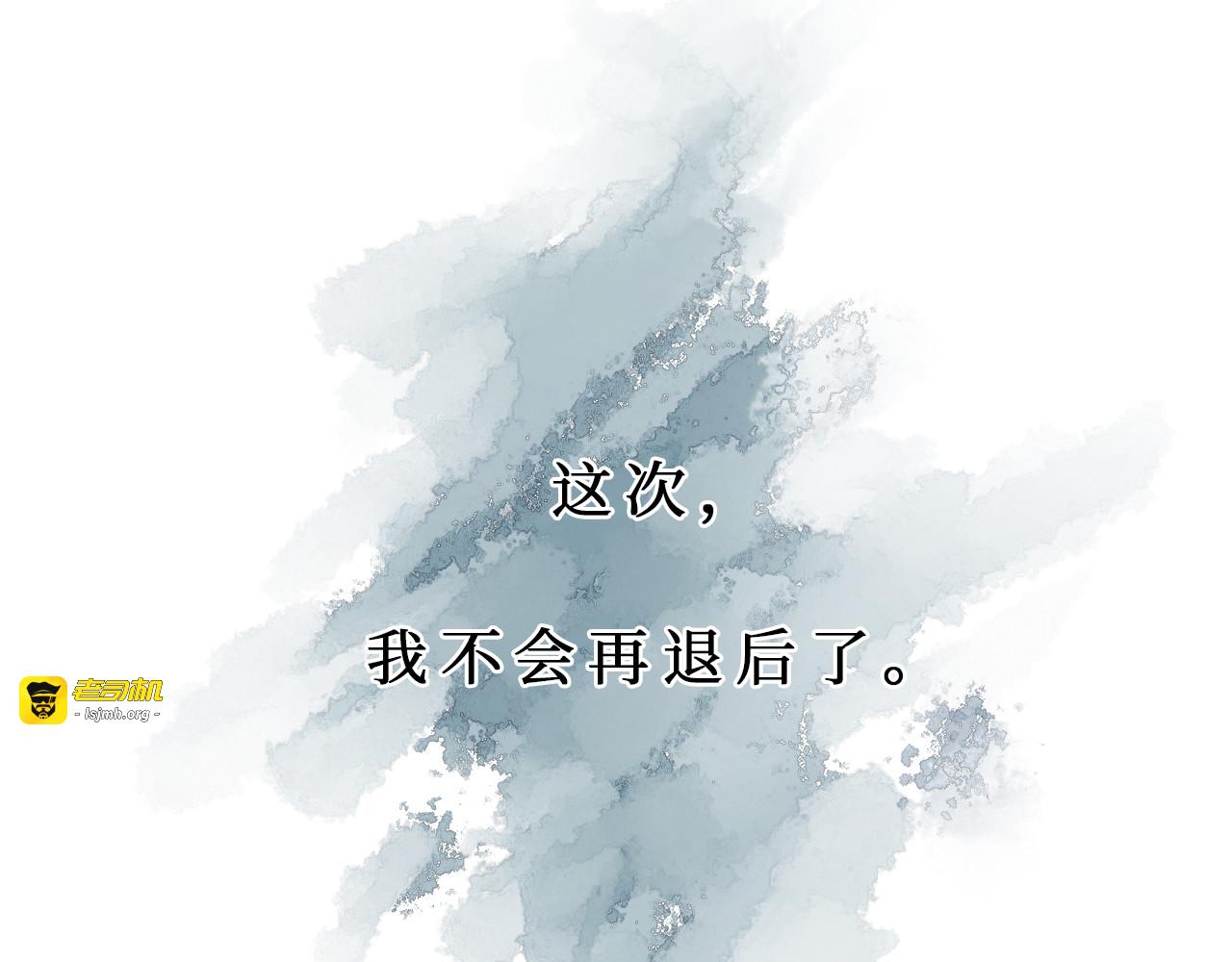 02.你携晴朗而来（1） 第 101 页