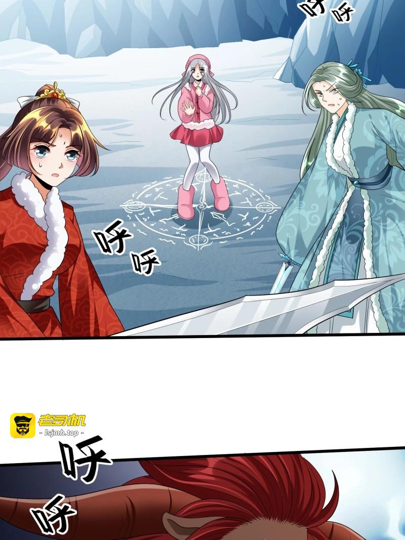 第46话 第四十五话 第 25 页