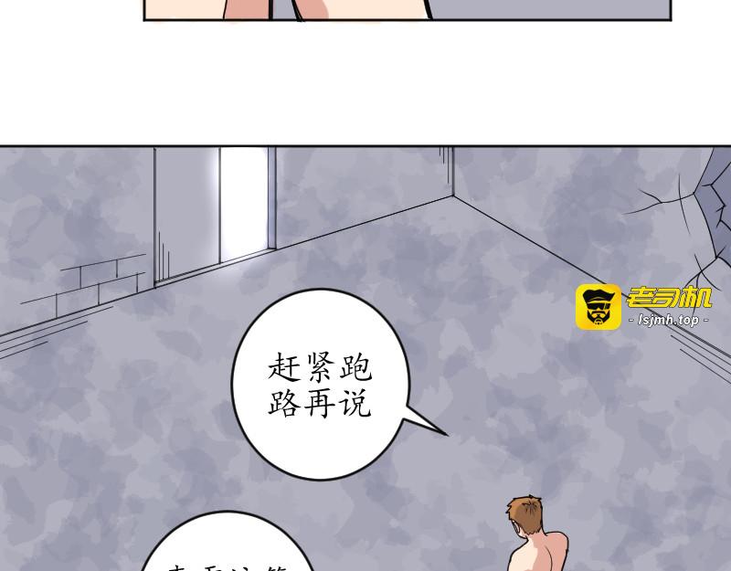 第四话 第 31 页