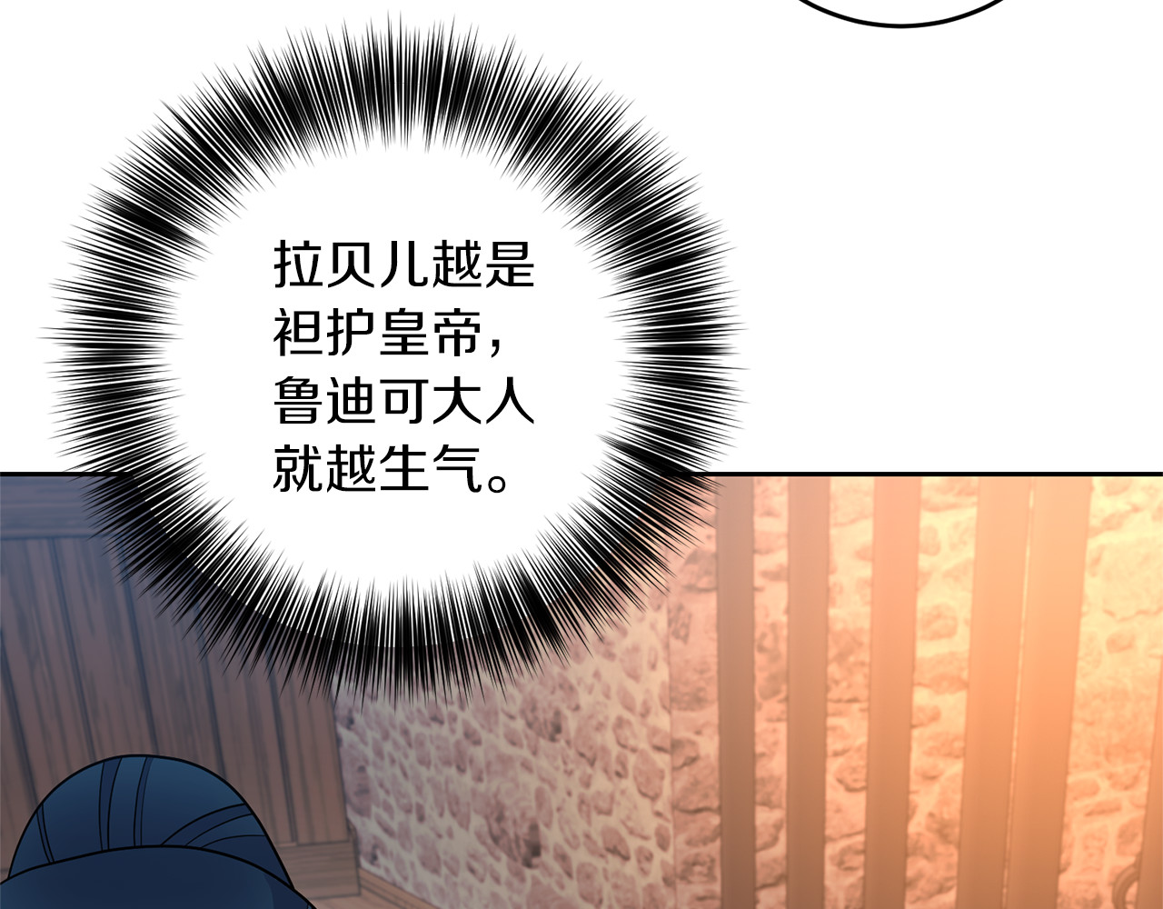 第78话 再度被囚禁 第 88 页