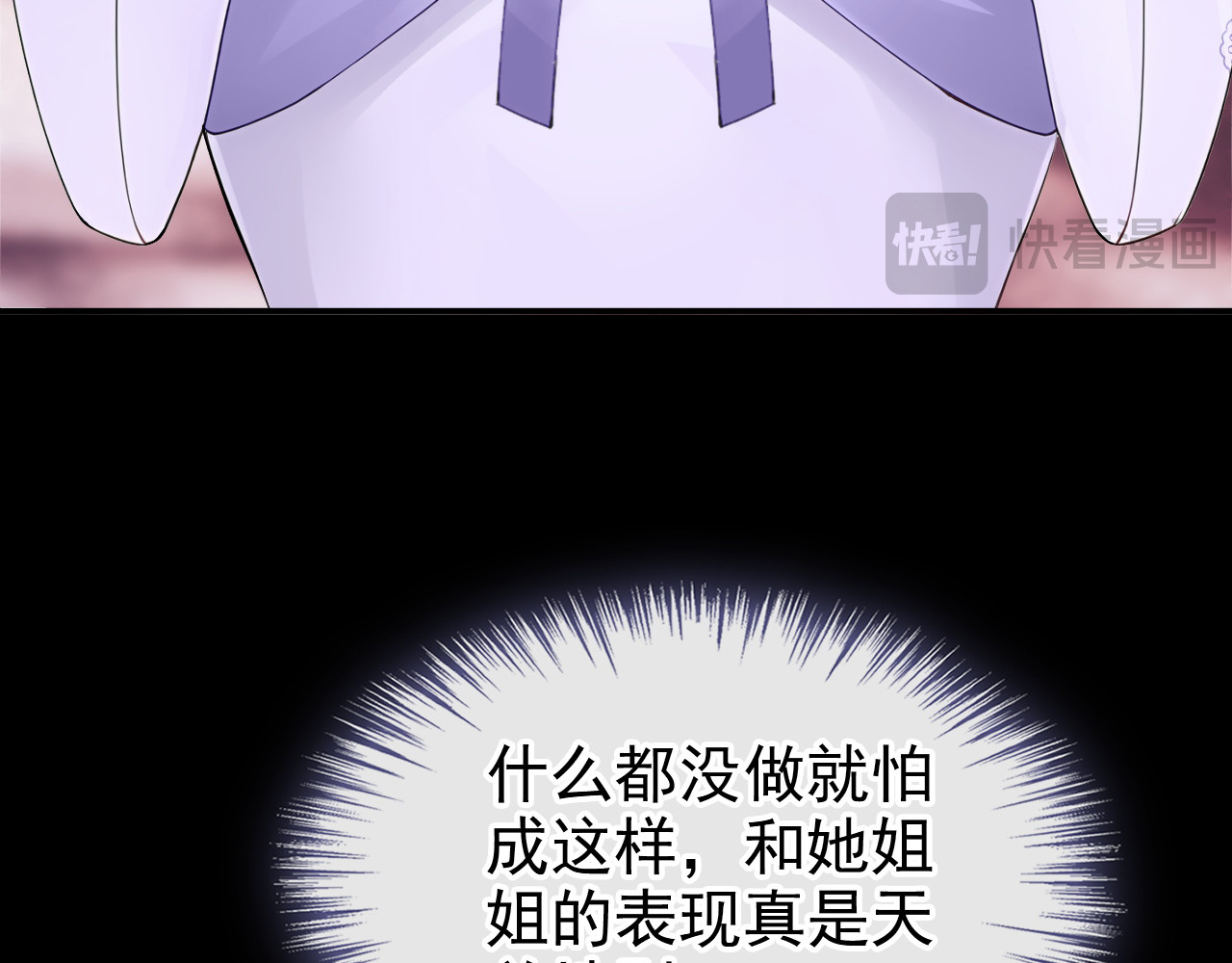 第60话 幼稚的玩笑 第 114 页