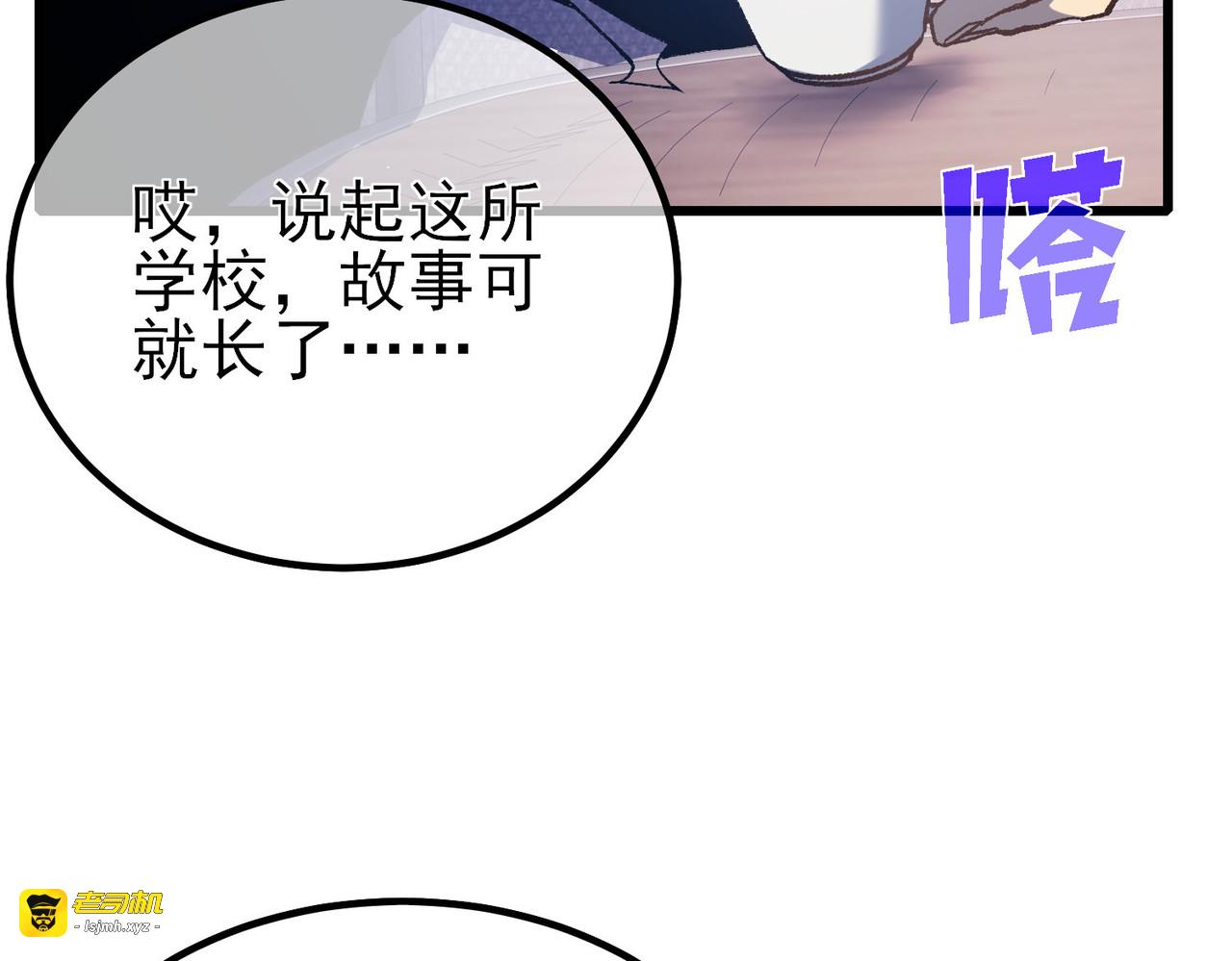第15话 放弃保送资格 第 81 页