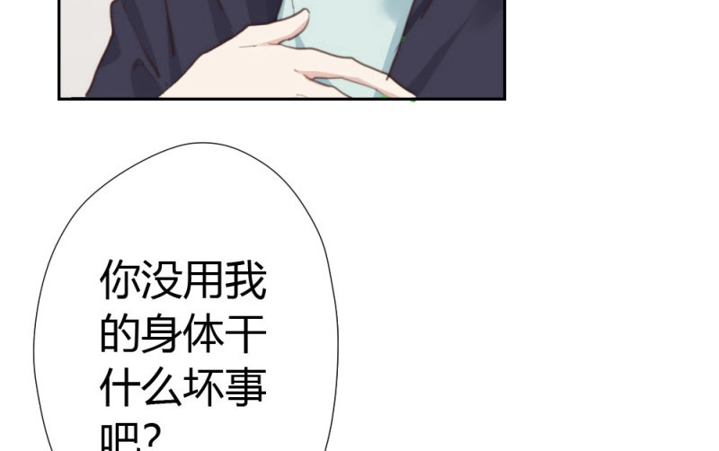 第14话 第12话：心与术 第 110 页