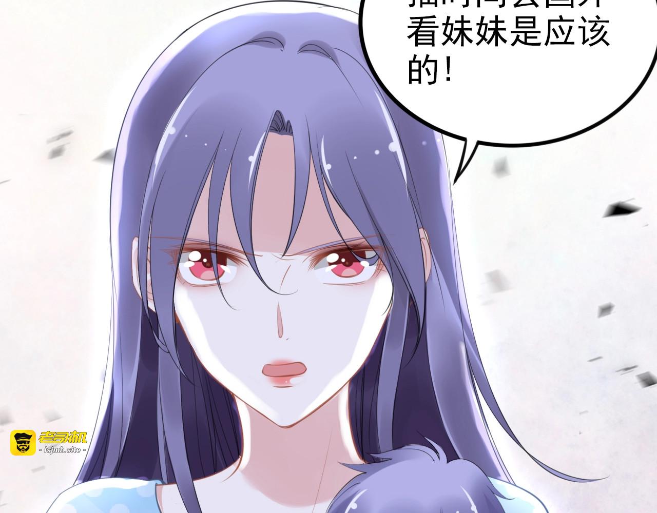 第78话 路浅吊打权筝 第 61 页