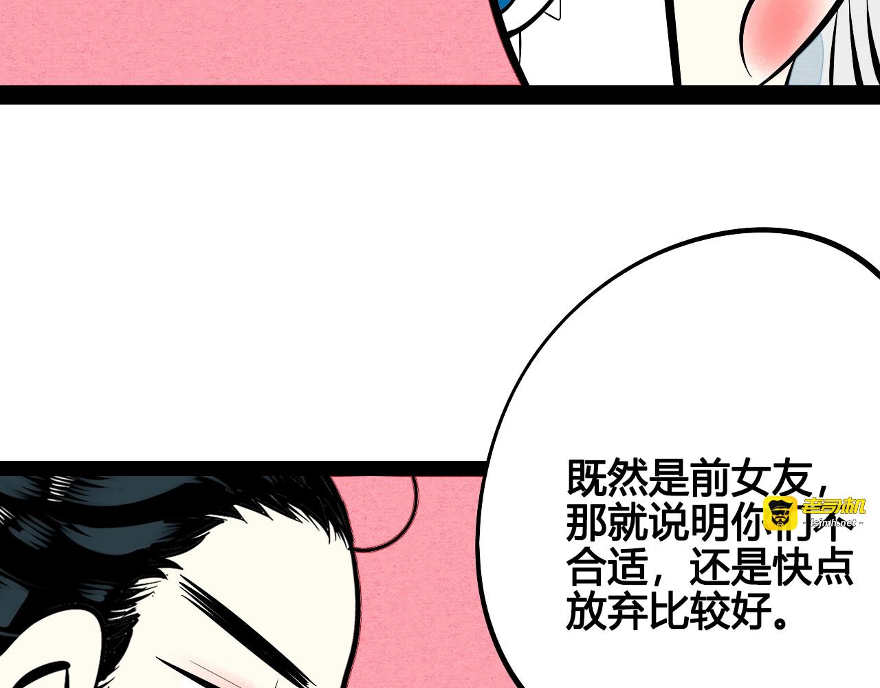 第30话 想为你庆生 第 41 页