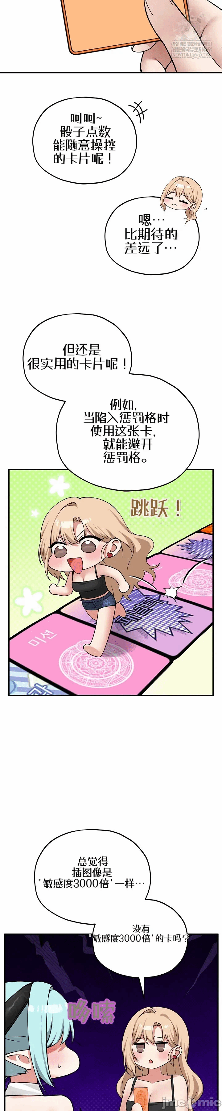第19话 第 33 页
