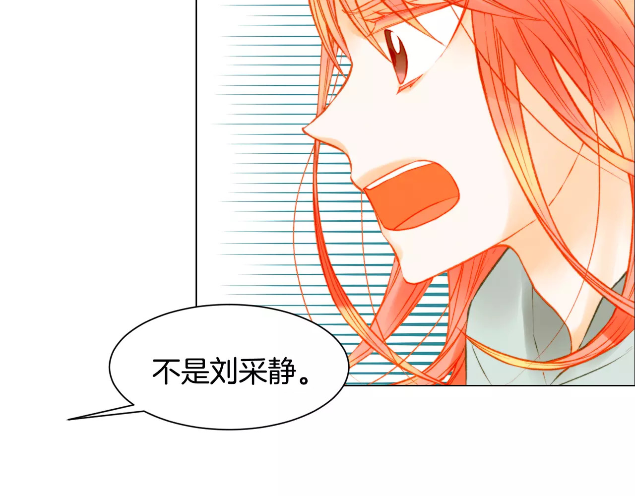 第116话 动摇 第 4 页