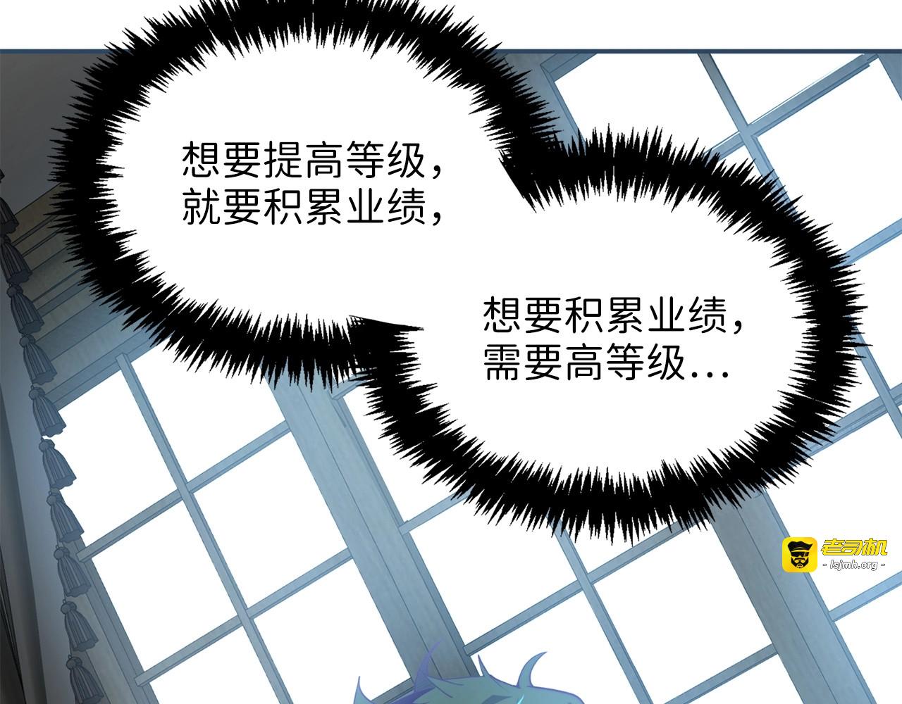 第3话 姐姐的认可 第 35 页