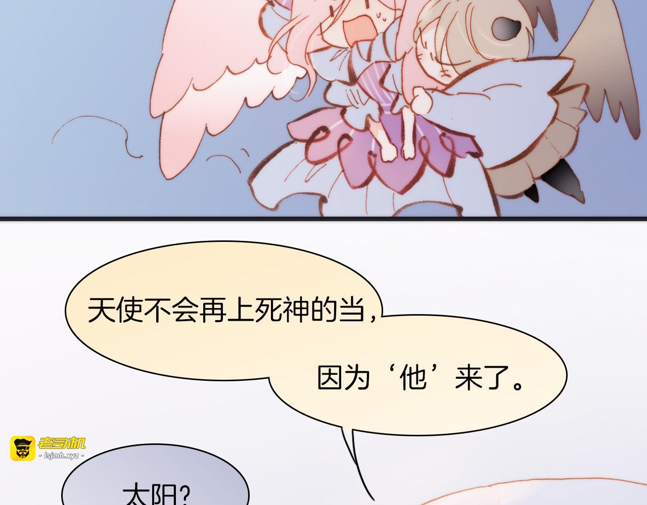 第34话 照亮迷途的光明 第 81 页