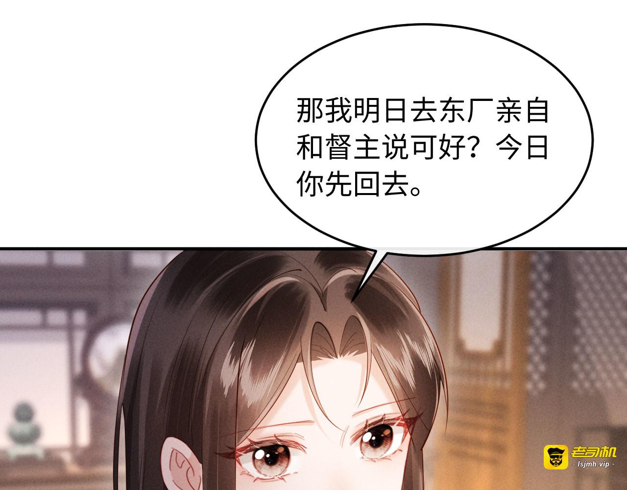 第8话 好俊秀的小公子 第 87 页