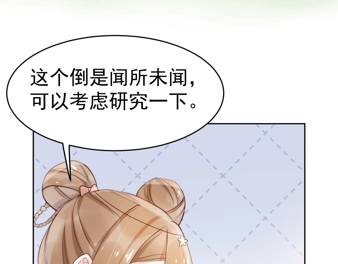 第7话  夜袭 第 66 页