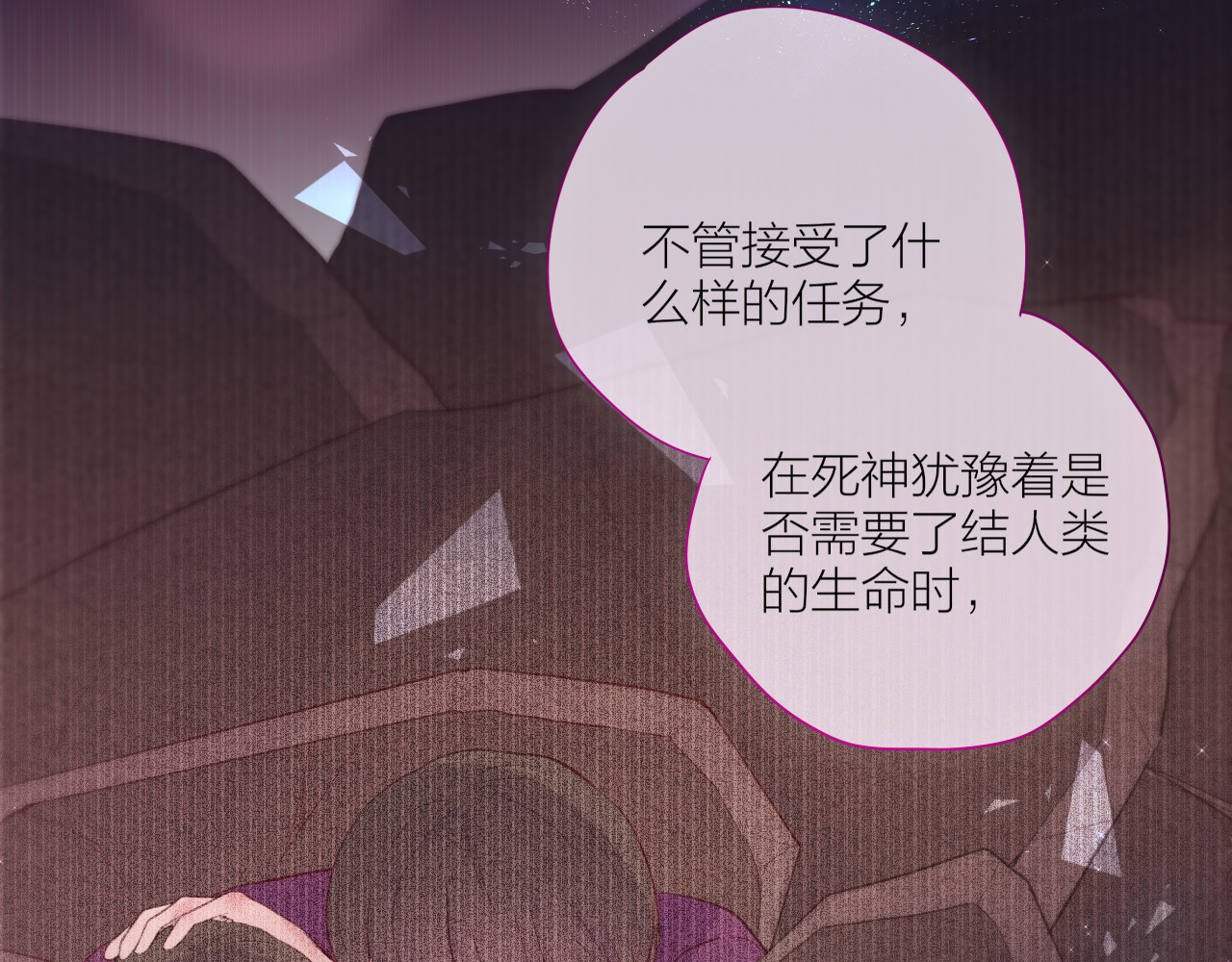 番外一 婚礼（下） 第 68 页