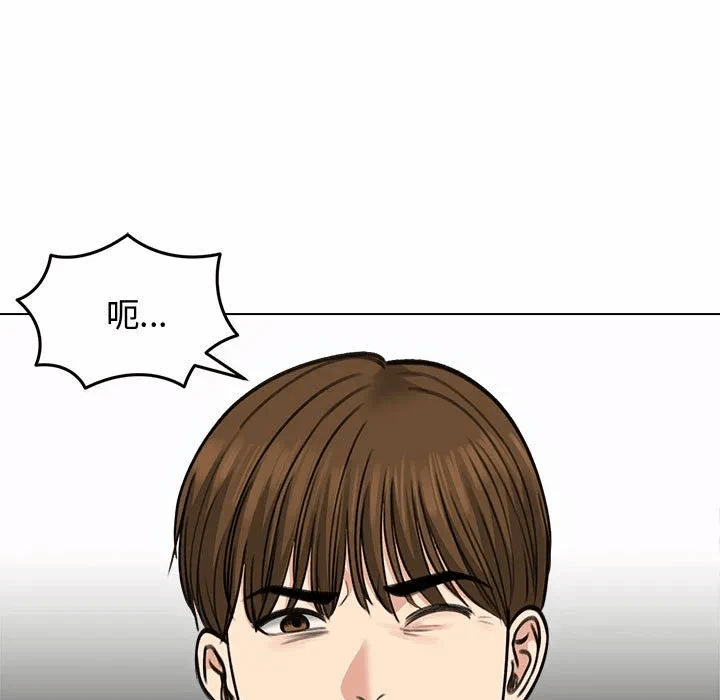 第31话 第 48 页