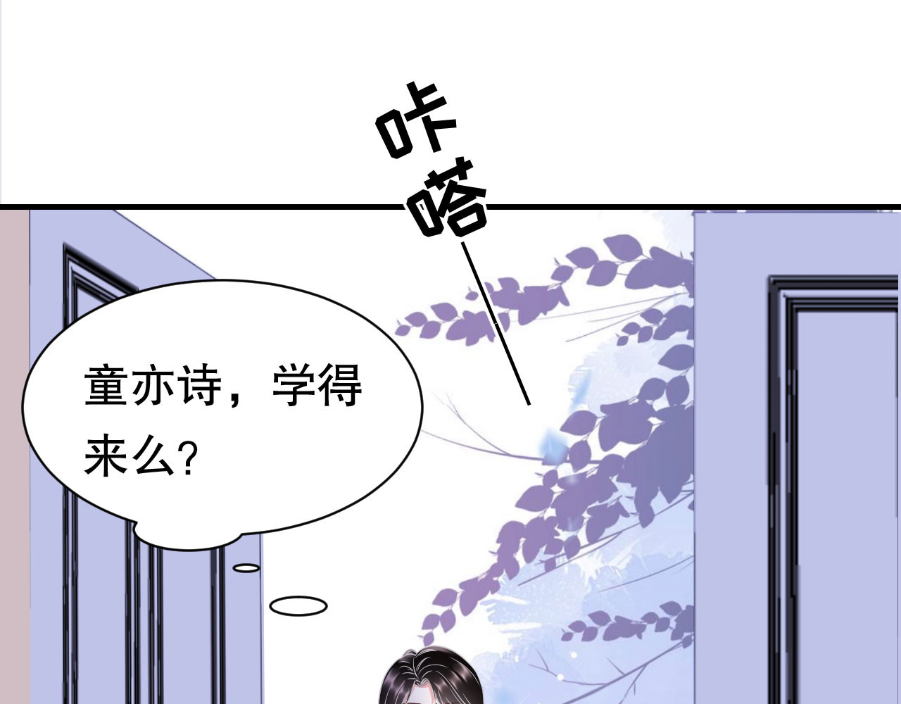第20话 三个条件 第 24 页