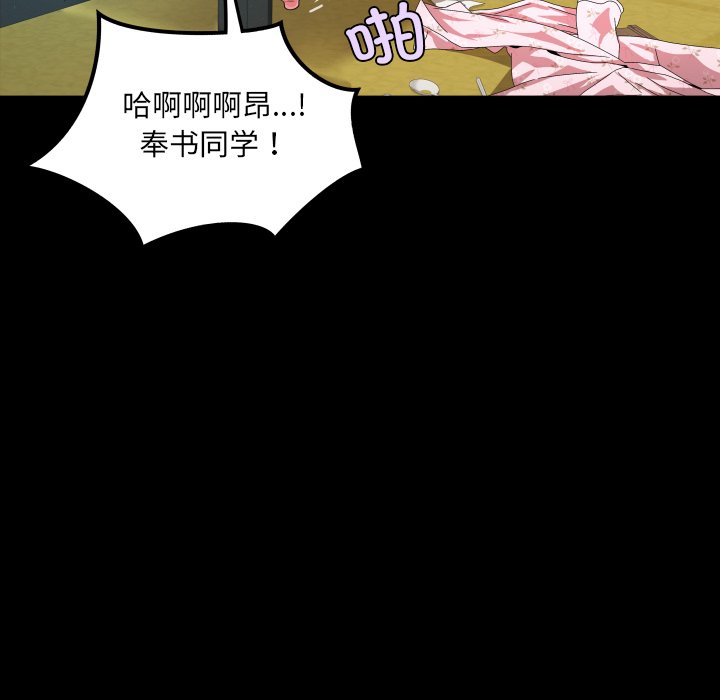 第18话 第 112 页