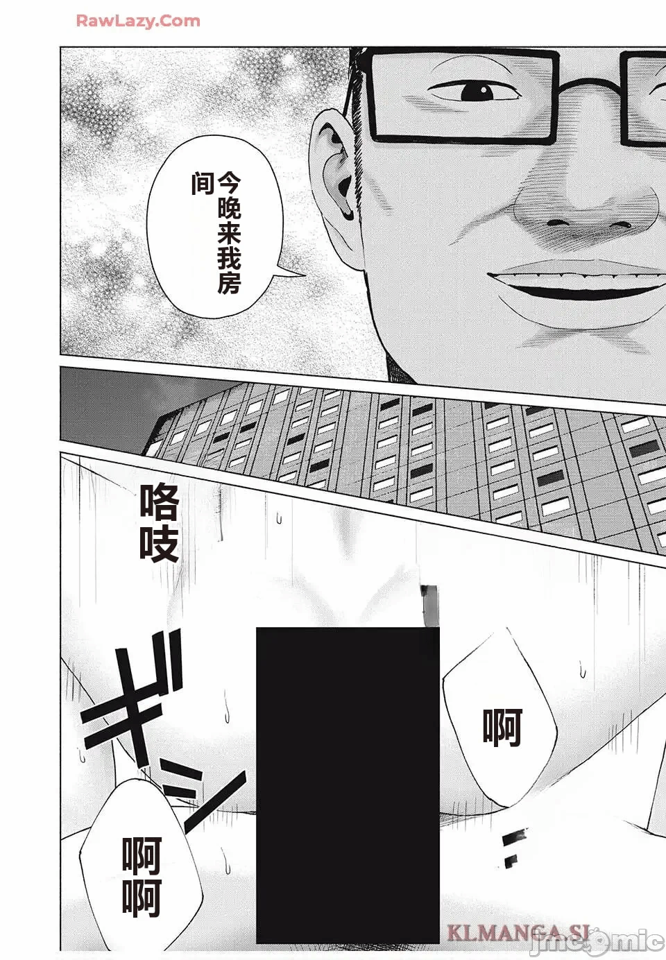 写真乐园！[AI翻译] [桂あいり/西木田景志] グラぱらっ！ 第10话 - 29