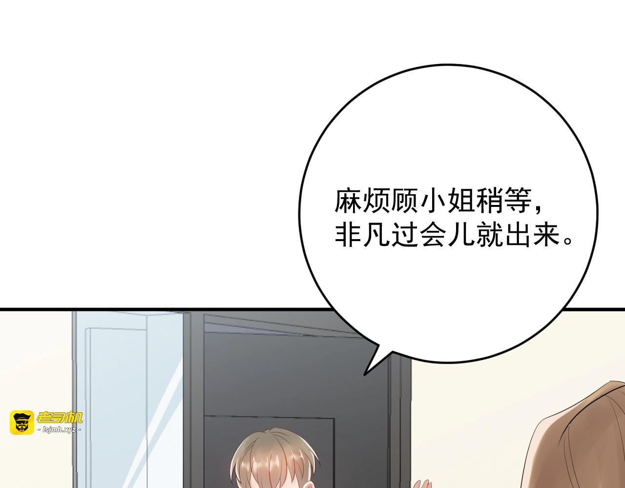 第34话  总裁来抓人 第 5 页