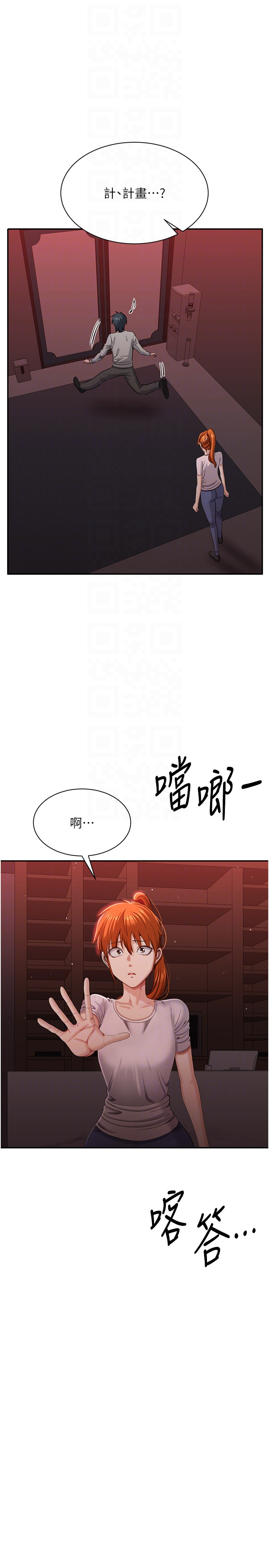 第23话 - 需要更多的多巴胺 第 26 页