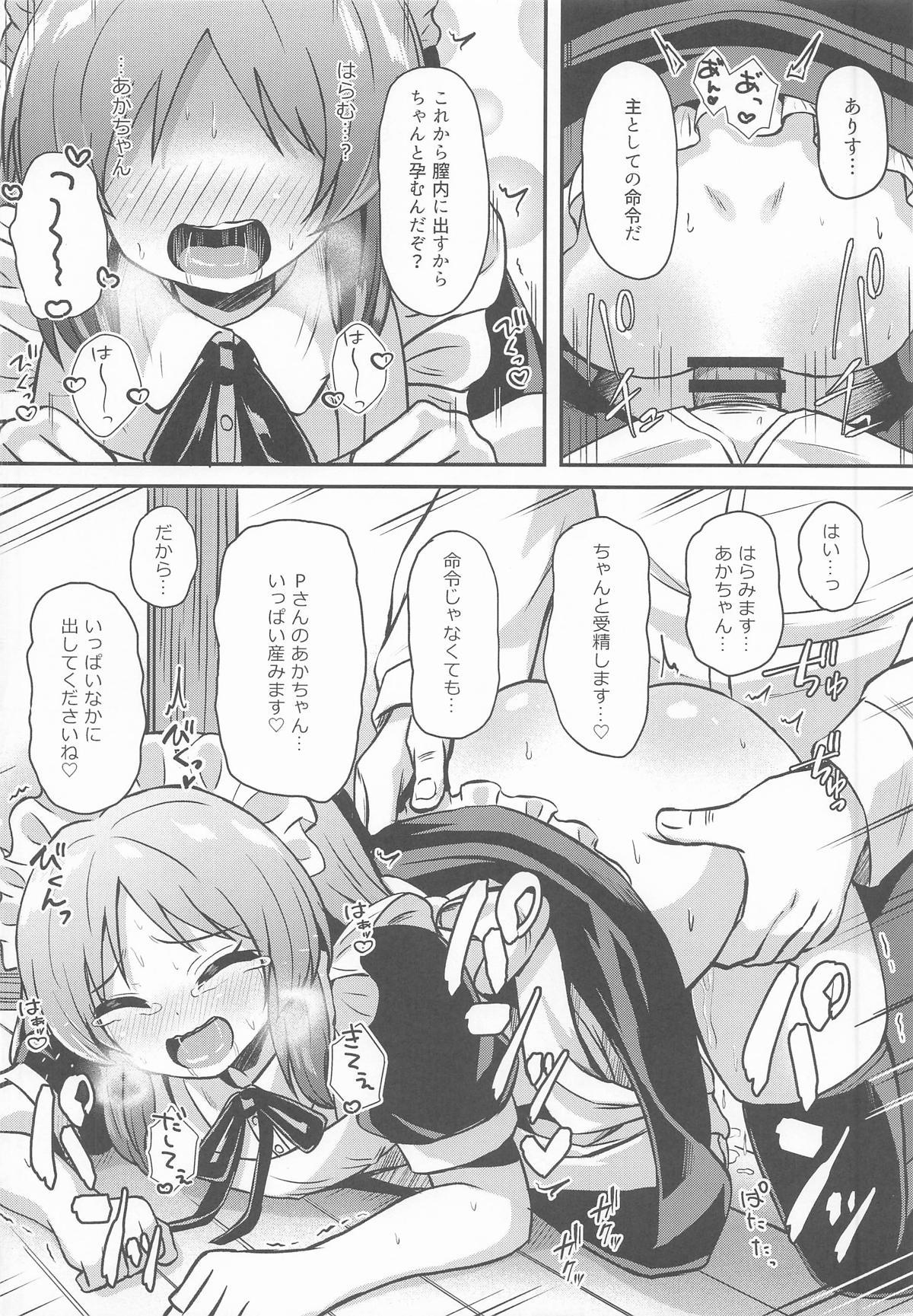 第1话 第 21 页