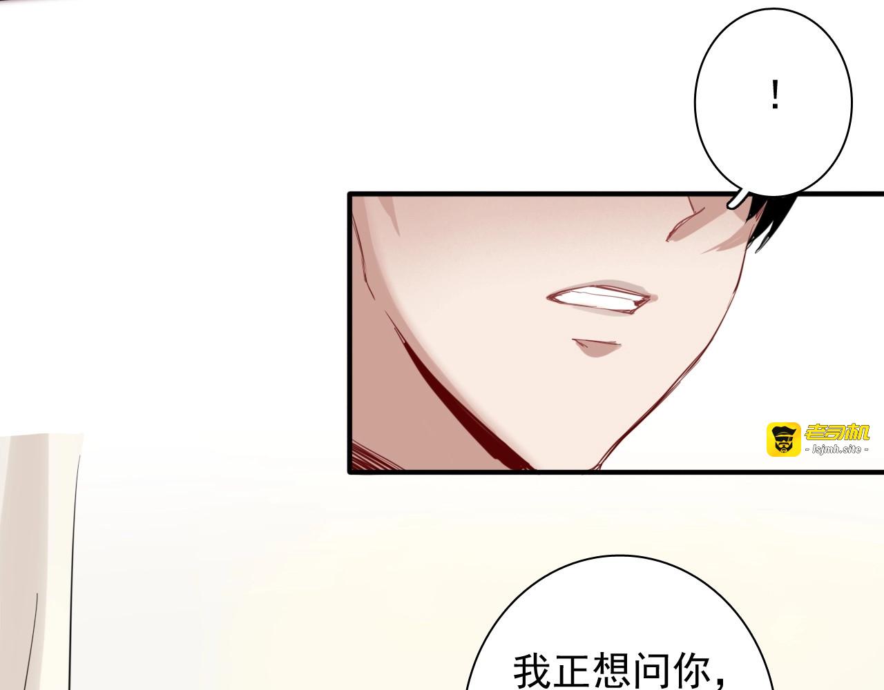 番外 《双面主播》联动来袭！ 第 37 页