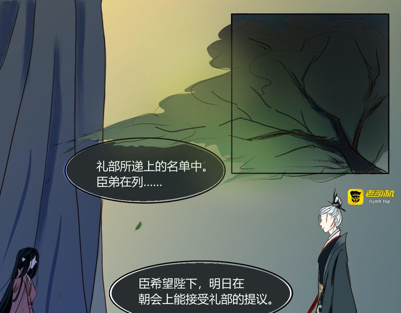 被婚约者甩了……他居然，他怎么能？！他还真能…… 第 13 页