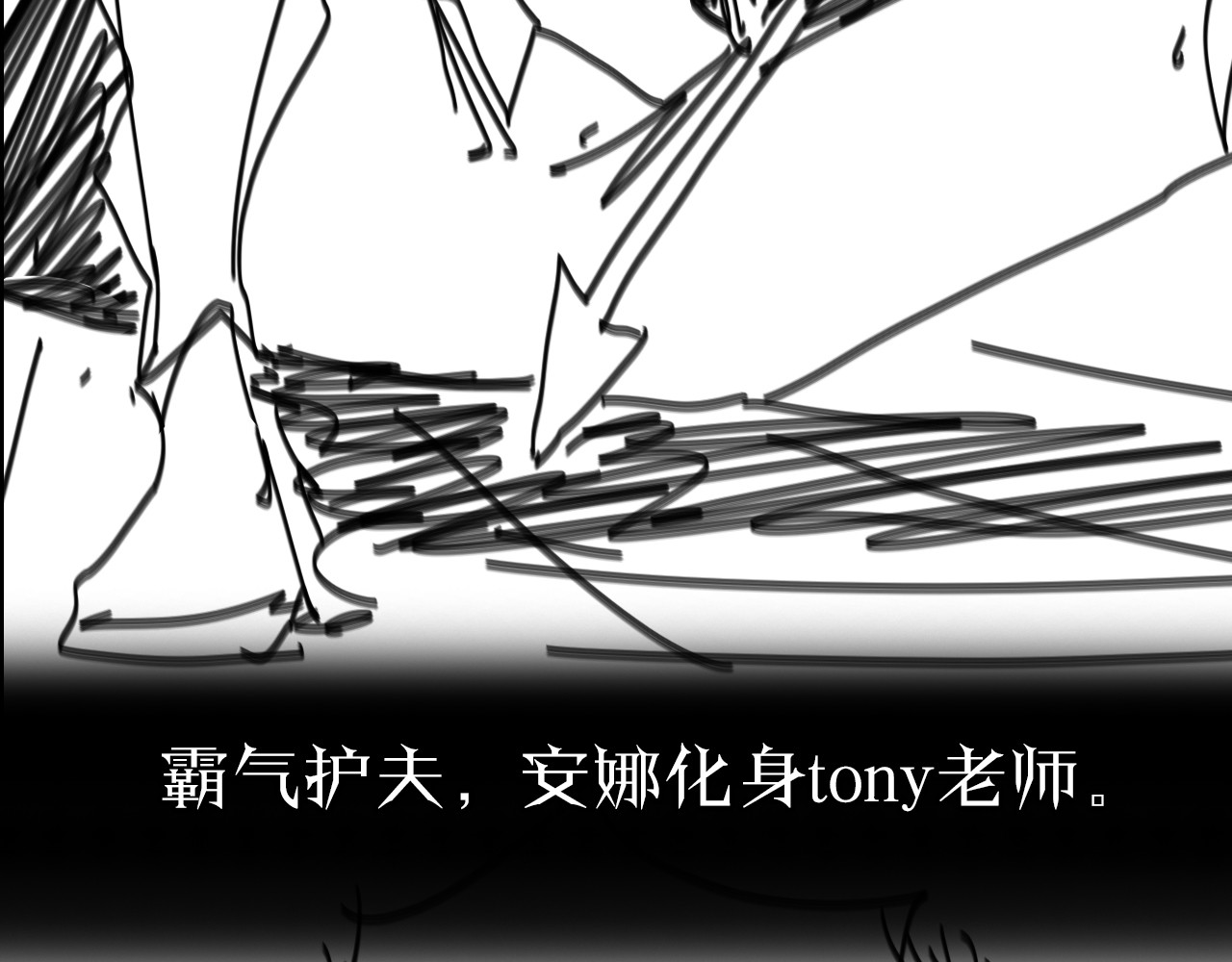 第35话 挑衅 第 104 页