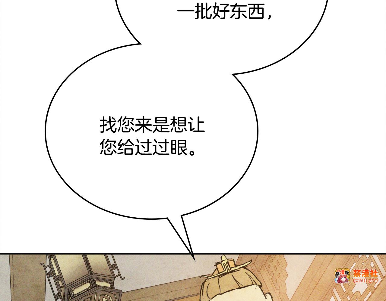 第122话 你们竟敢耍我 第 151 页