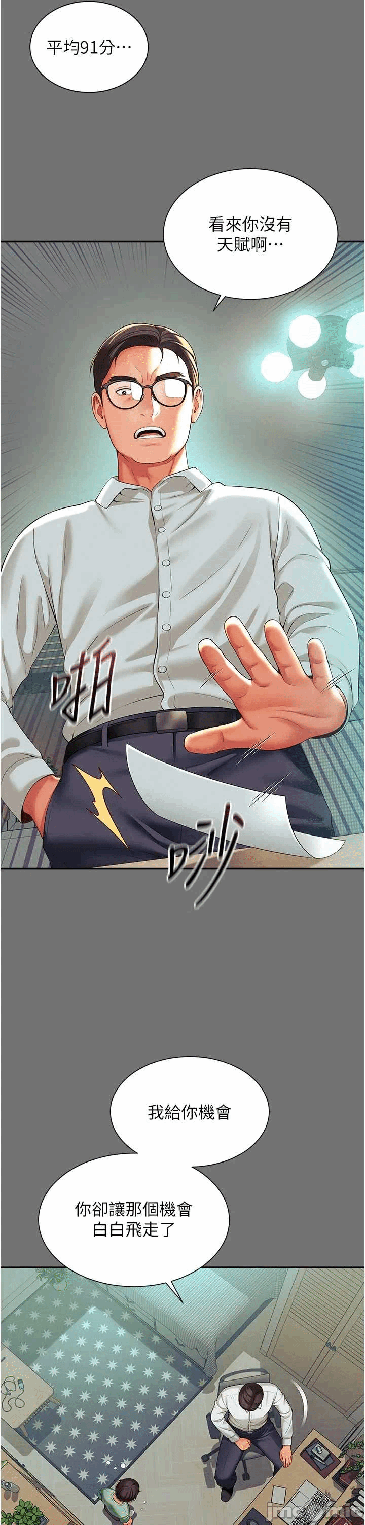 第1话 第 60 页
