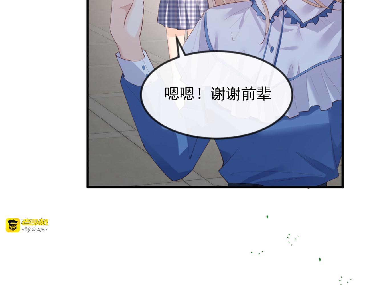 第21话 演戏的技巧 第 65 页