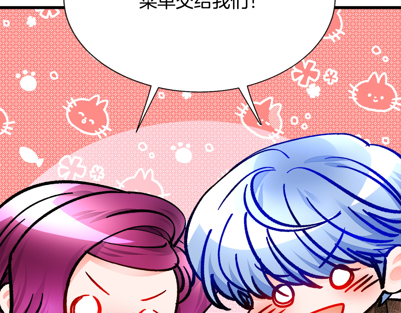 第94话 相亲相爱 第 124 页