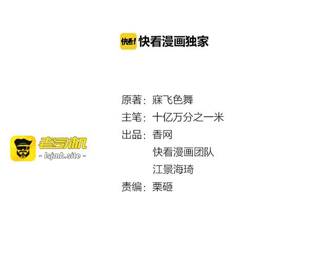 第73话 我养你！ 第 11 页