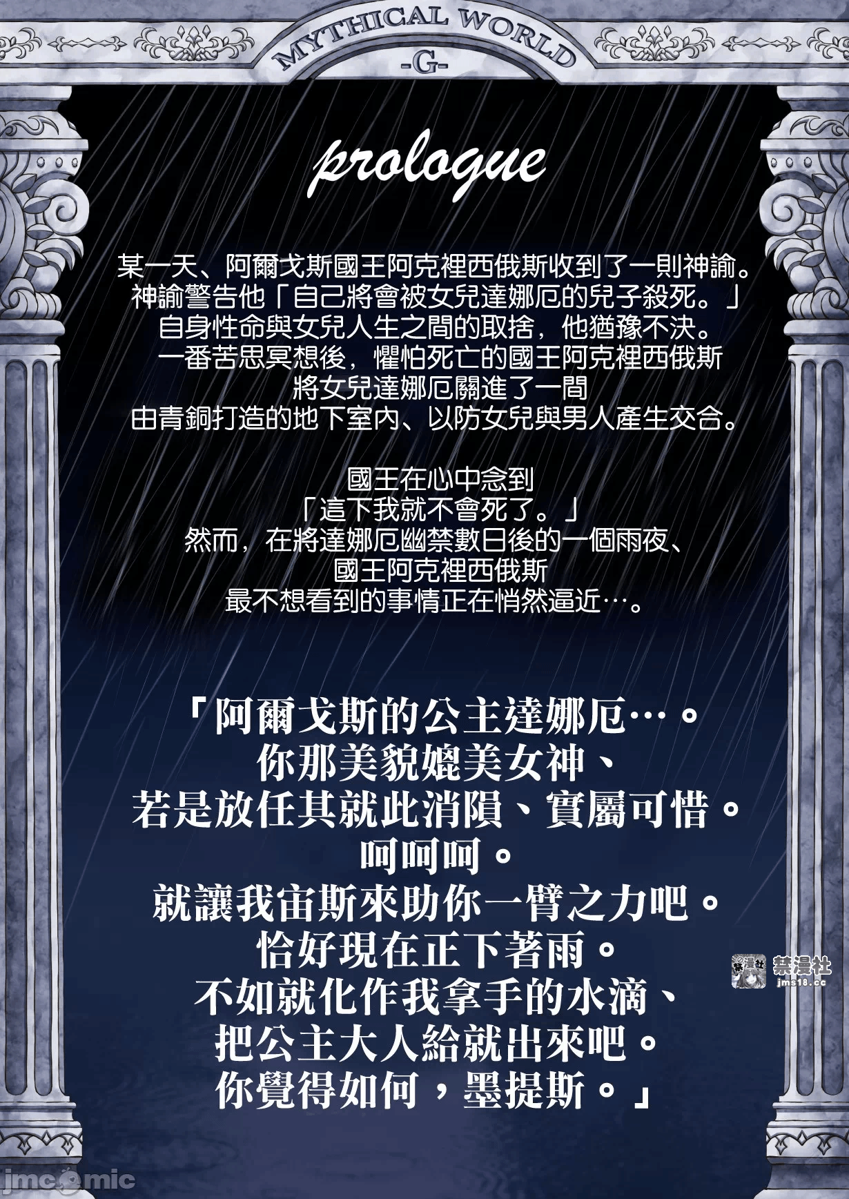 第一话 第 3 页