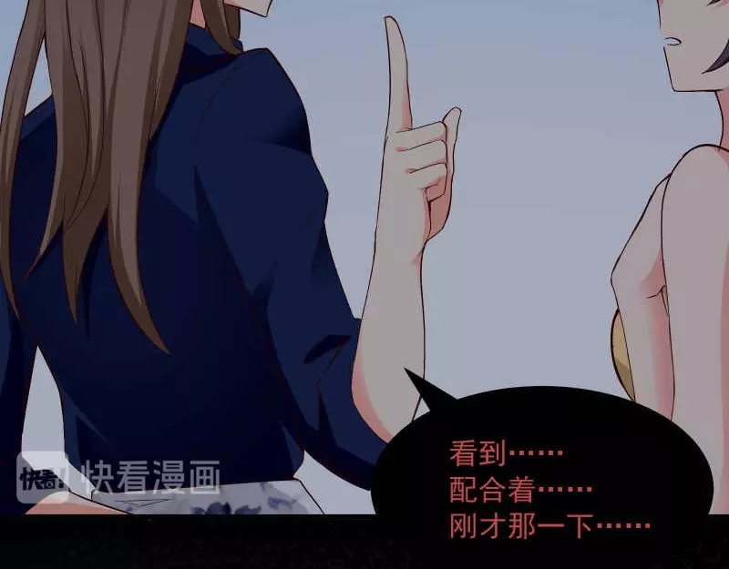 第45话 我眼花了？怎么是他！ 第 22 页