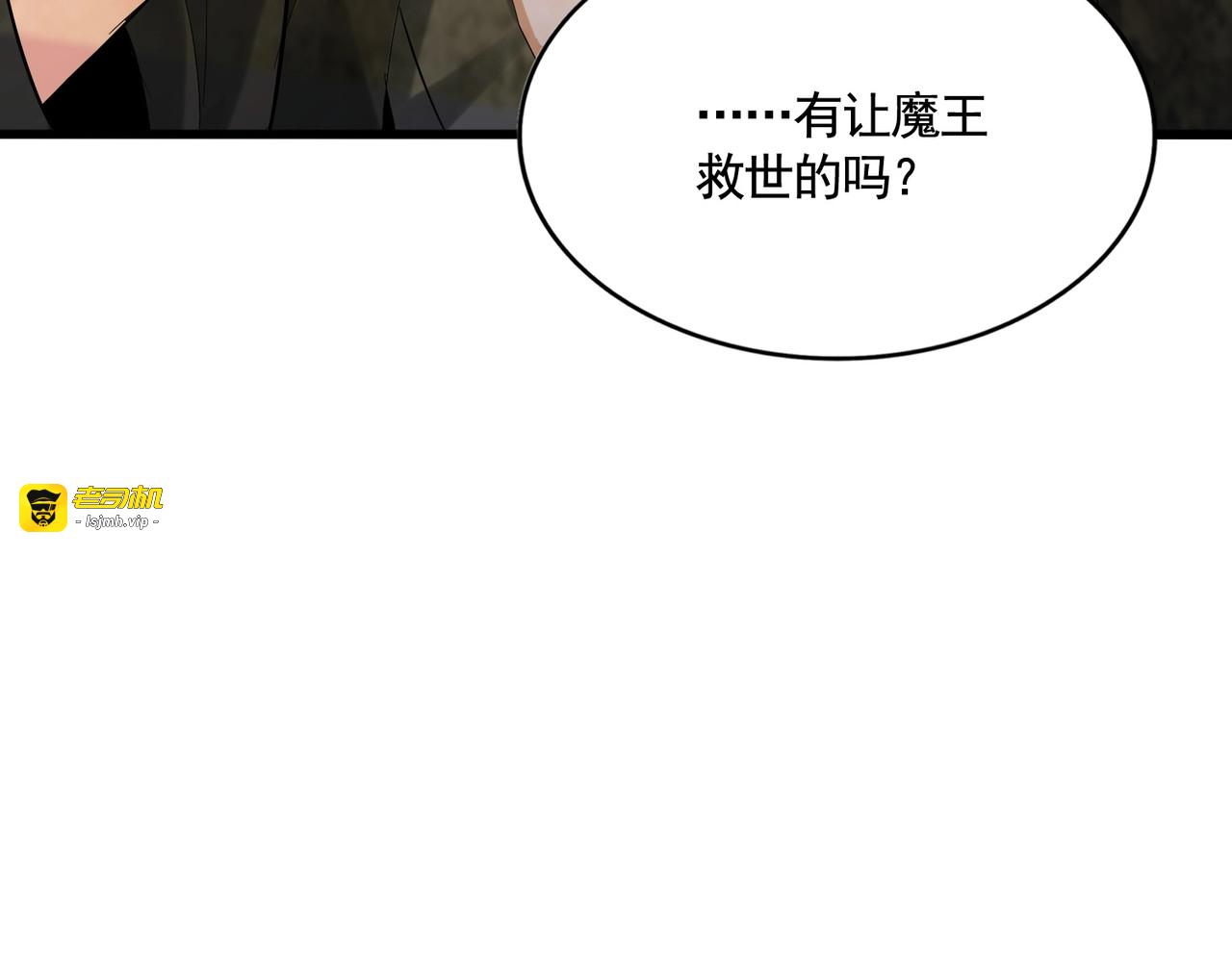 第394话 天下苍生关老子屁事 第 113 页