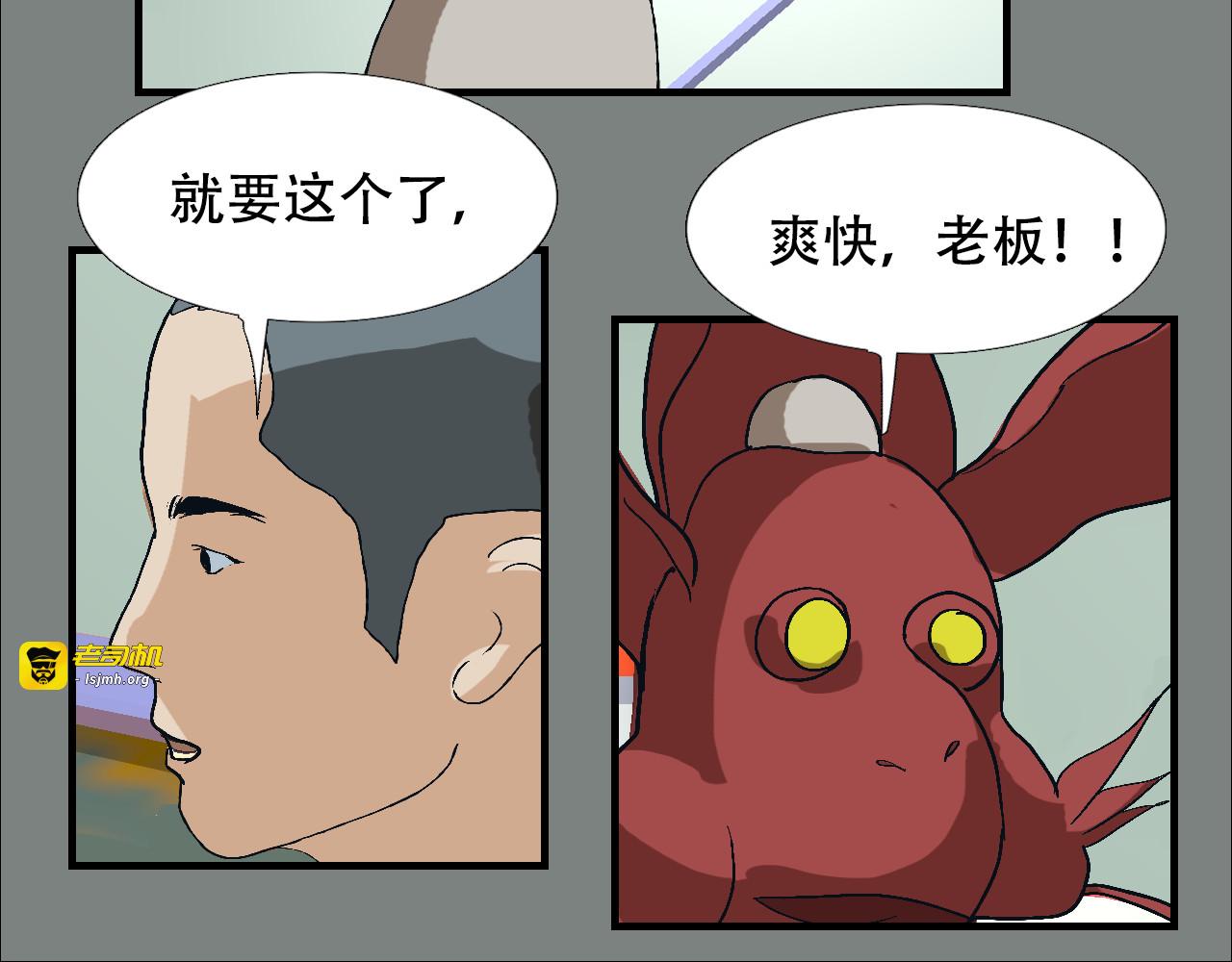 第15话  我们的专属机器人 第 45 页