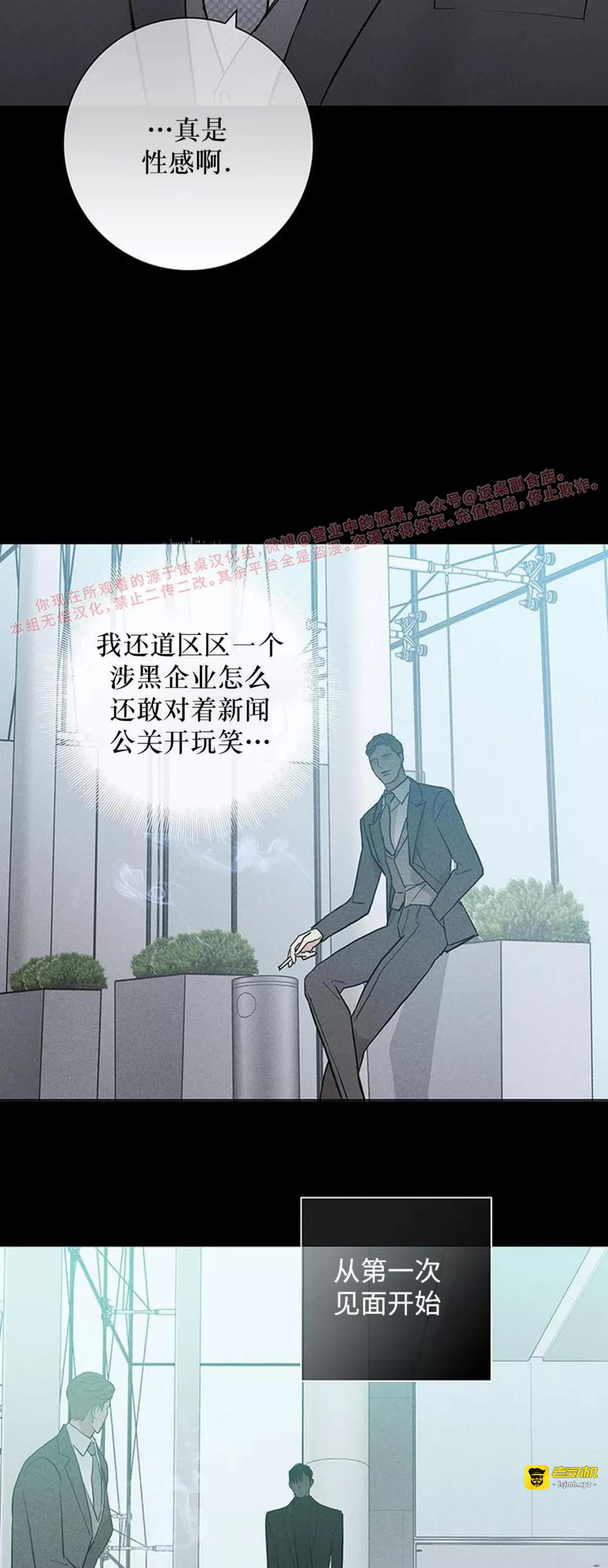 第59话 第 35 页