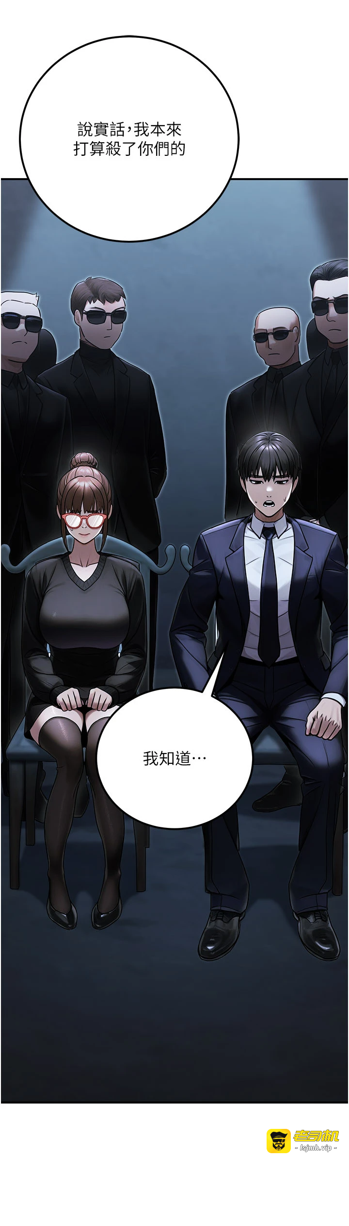 第39话 - 拒绝再当母亲的附属品 第 37 页