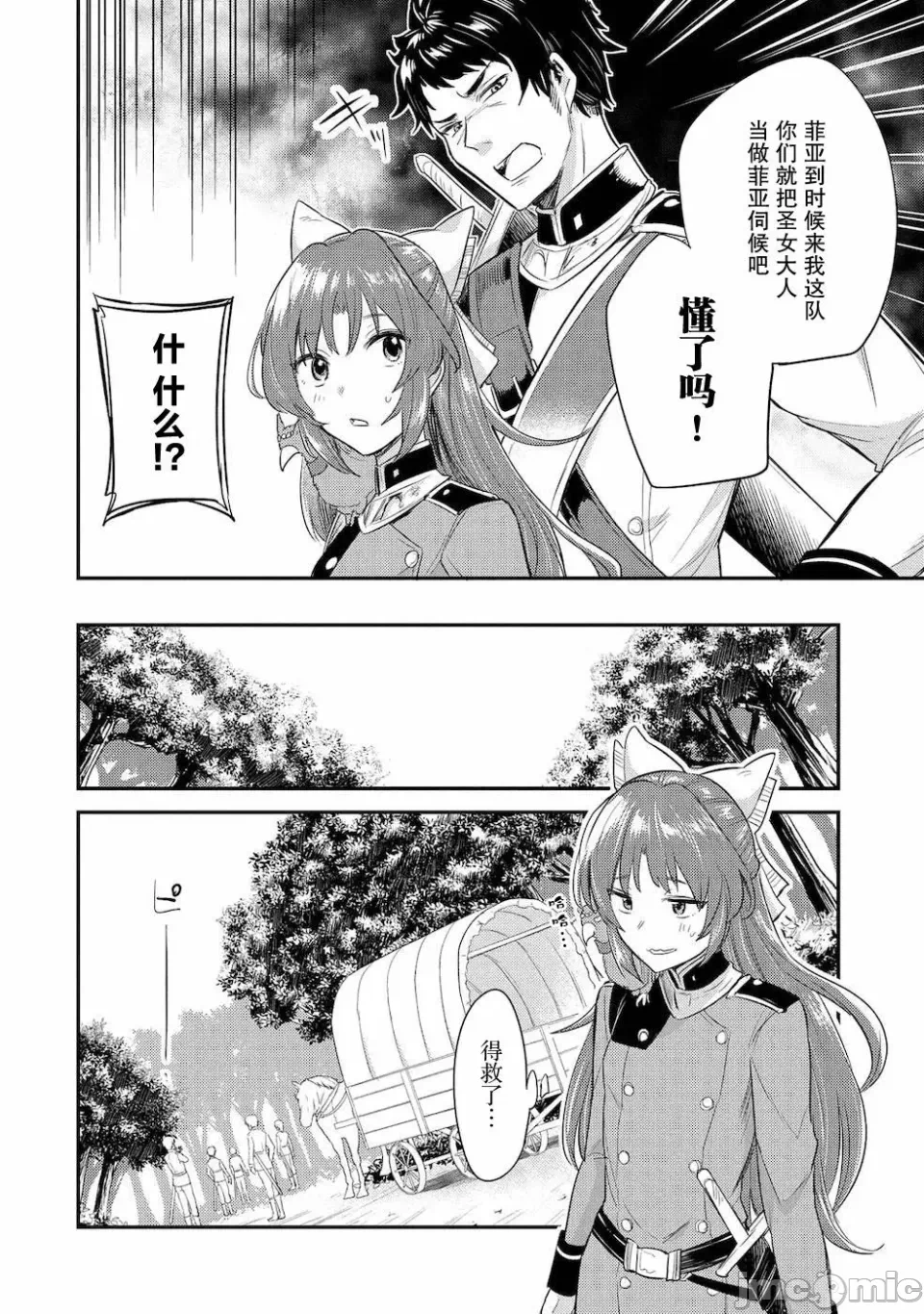 第11话 第 30 页