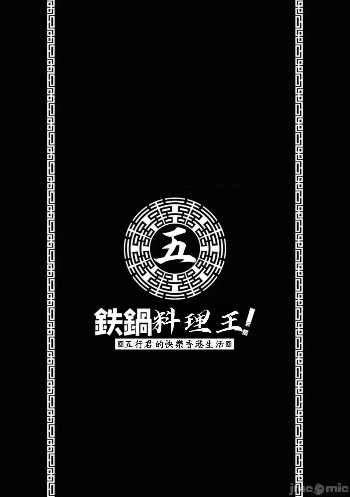 第一话 第 107 页