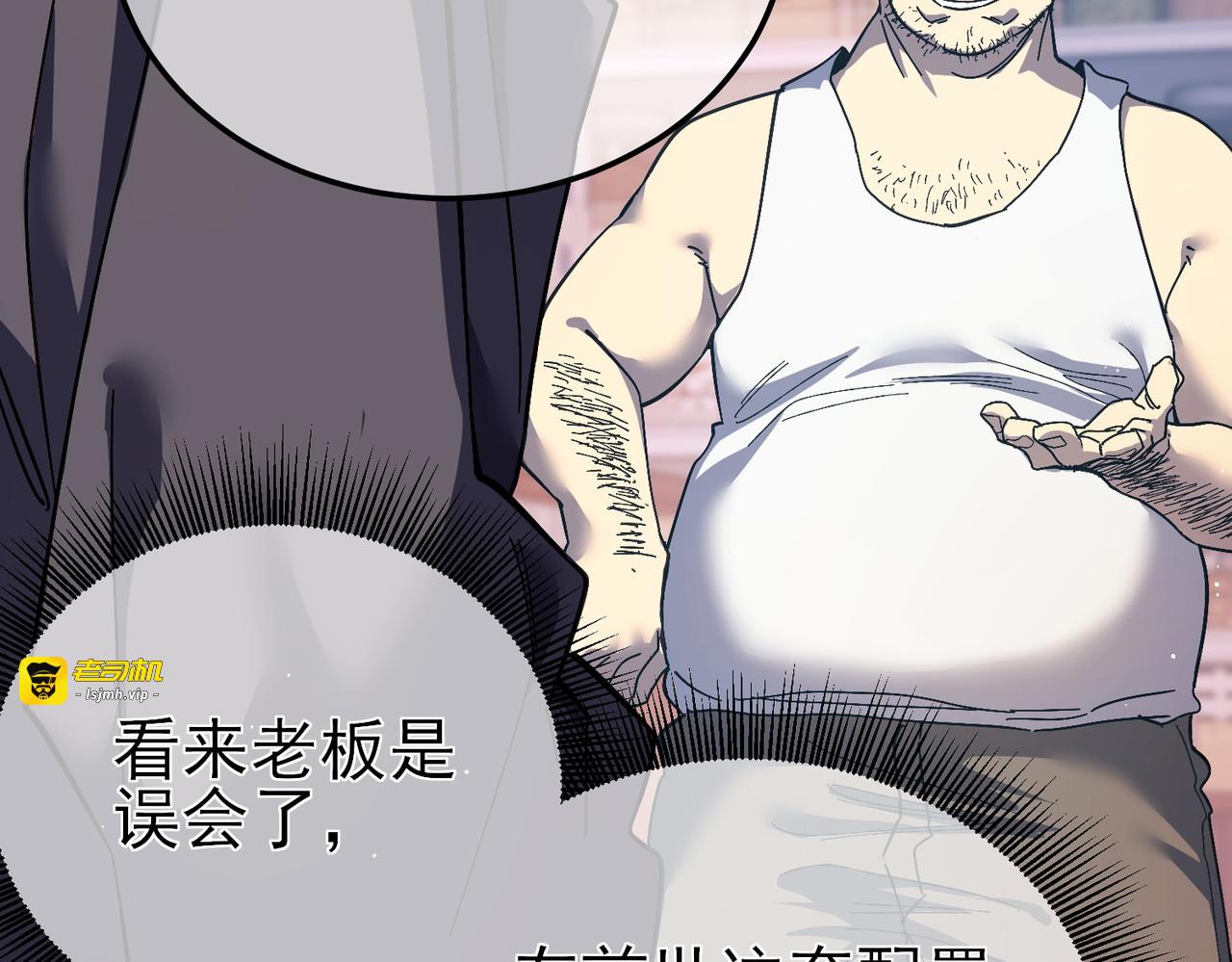 第10话 击杀boss，获得水藤法杖 第 29 页