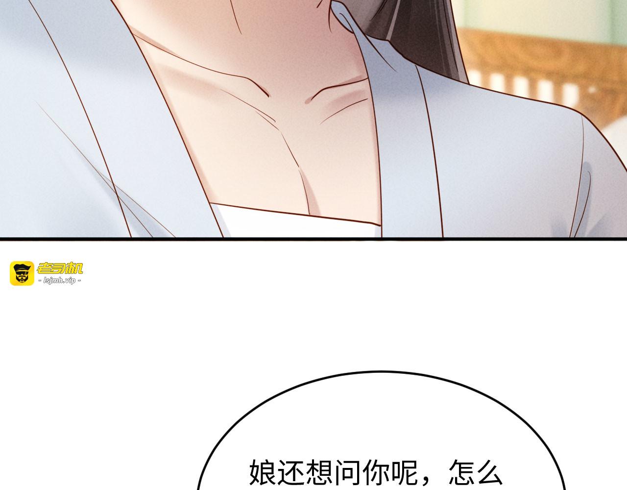 第31话 哥哥出事了！ 第 73 页