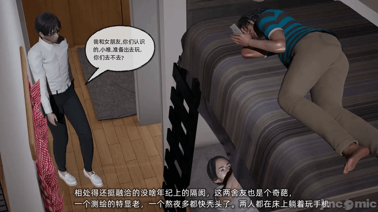第一话 第 15 页