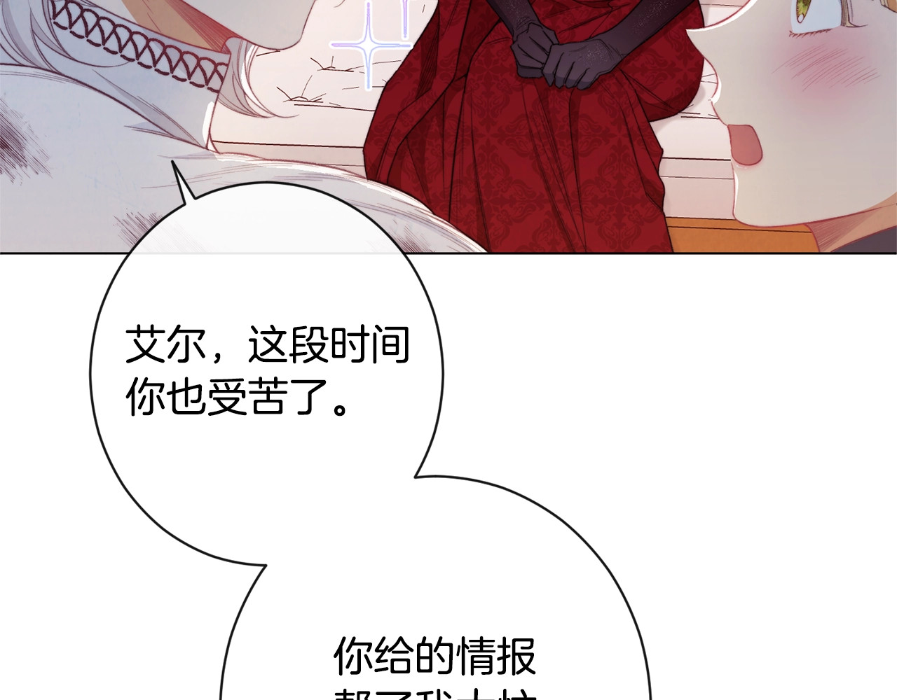 第82话 沦陷 第 180 页